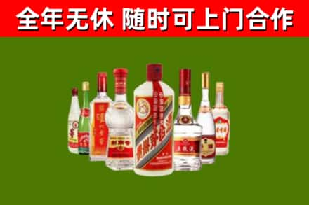 南平烟酒回收八大名酒.jpg