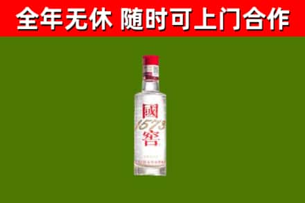 南平烟酒回收1573酒.jpg