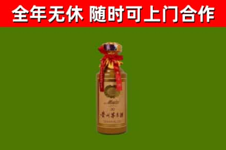 南平回收30年茅台酒