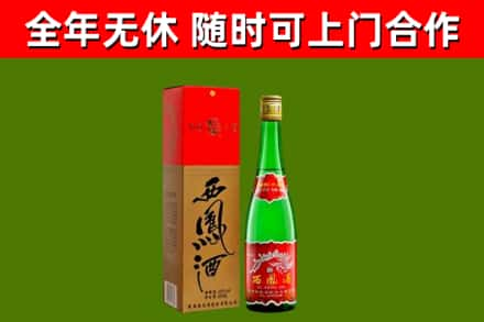 南平回收西凤酒